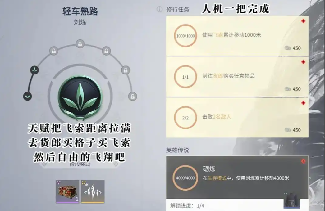 永劫无间命定之人任务难度怎么玩