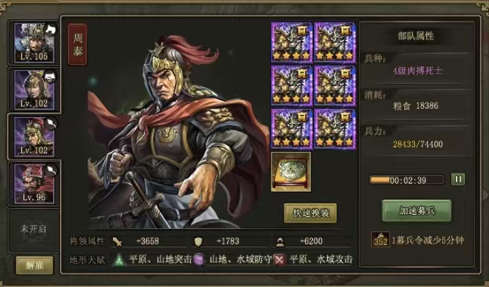 攻城掠地110级以后怎么过副本