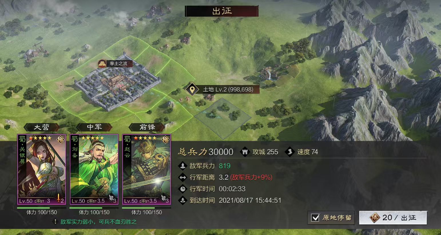 率土之滨怎么打城皮练级