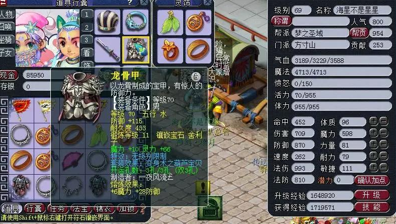 梦幻西游金绒毛有什么用