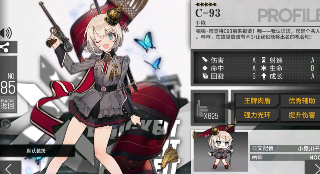 少女前线c93怎么样