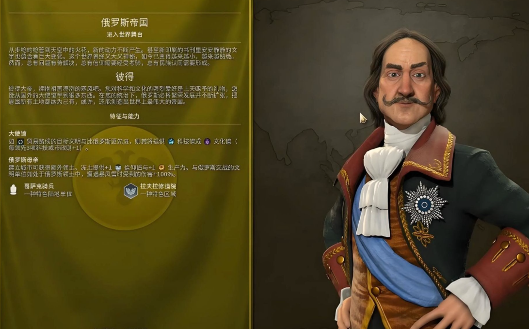 文明6俄罗斯核动力圣地怎么造