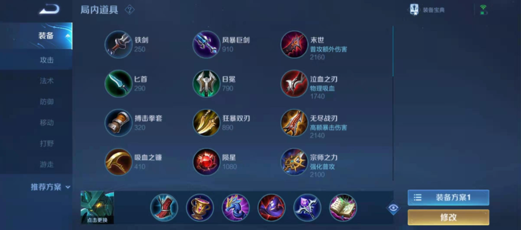 王者荣耀伽罗出装打法是什么