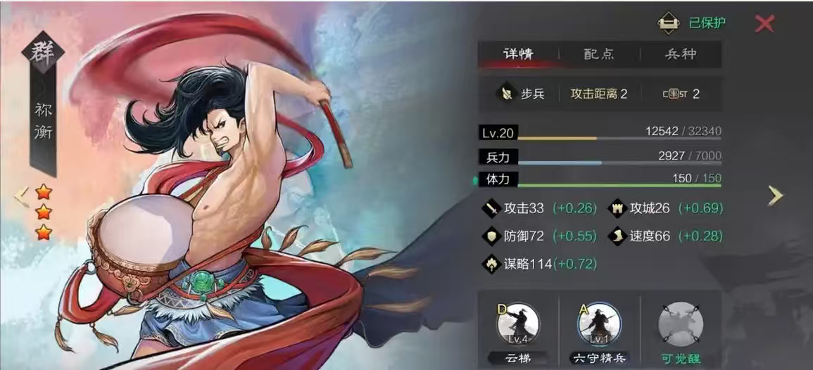 率土之滨攻城队战法怎么搭配