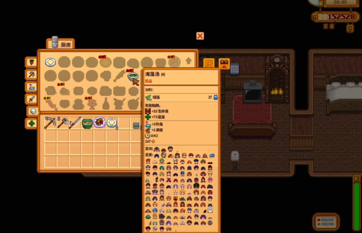 星露谷物语在哪烹饪