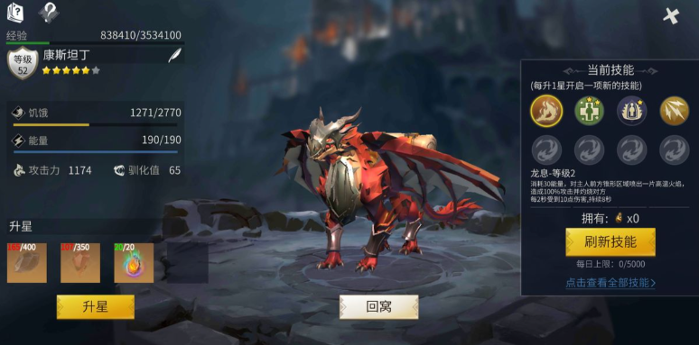 冰原守卫者怎么培养龙