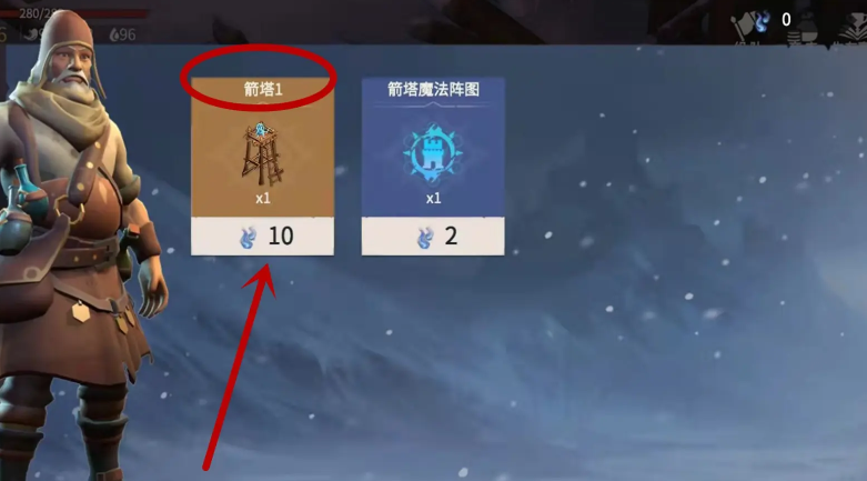 冰原守卫者箭塔图纸怎么获得