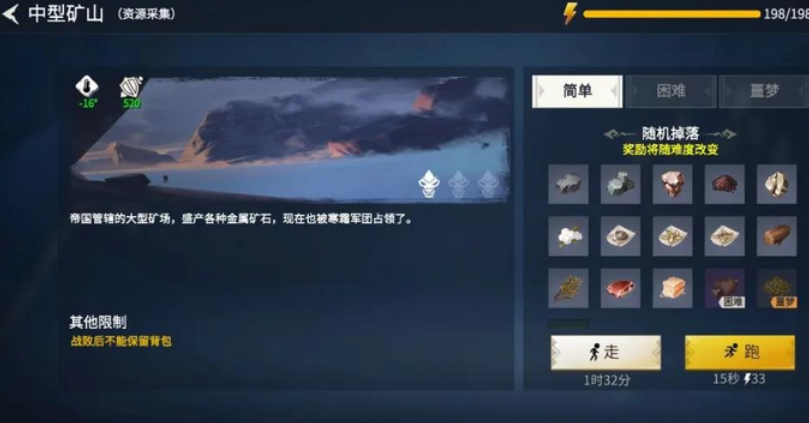 冰原守卫者矿山采集者在哪里