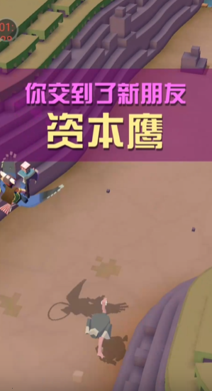 疯狂动物园资本鹰怎么出现