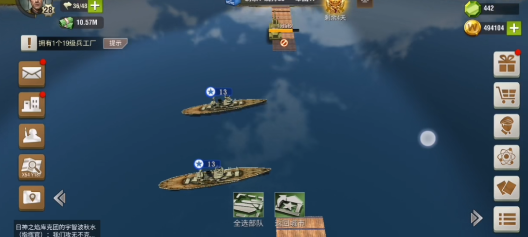 二战风云玩海军用什么