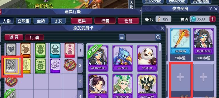 梦幻西游手游龙女合什么合适