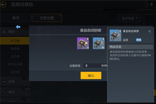 第二银河赚钱最快的方式