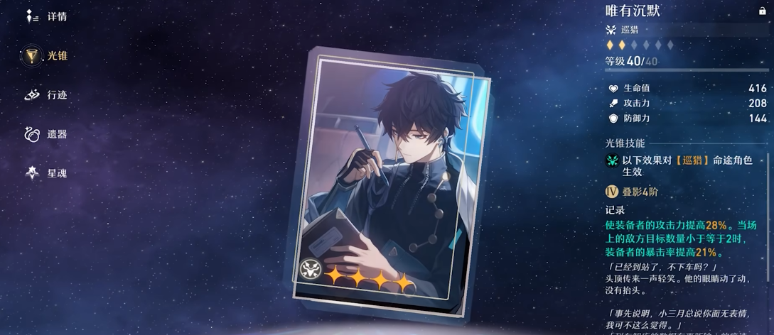 星穹铁道开局练什么角色