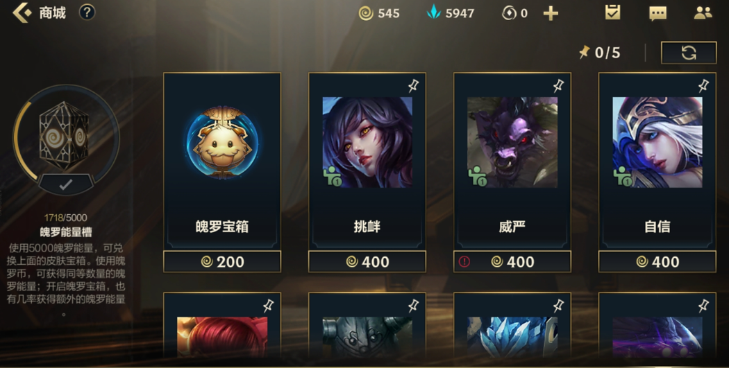 英雄联盟手游魄罗能量获取方法有哪些