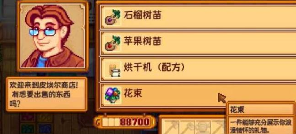 星露谷物语海莉八星怎么升九星