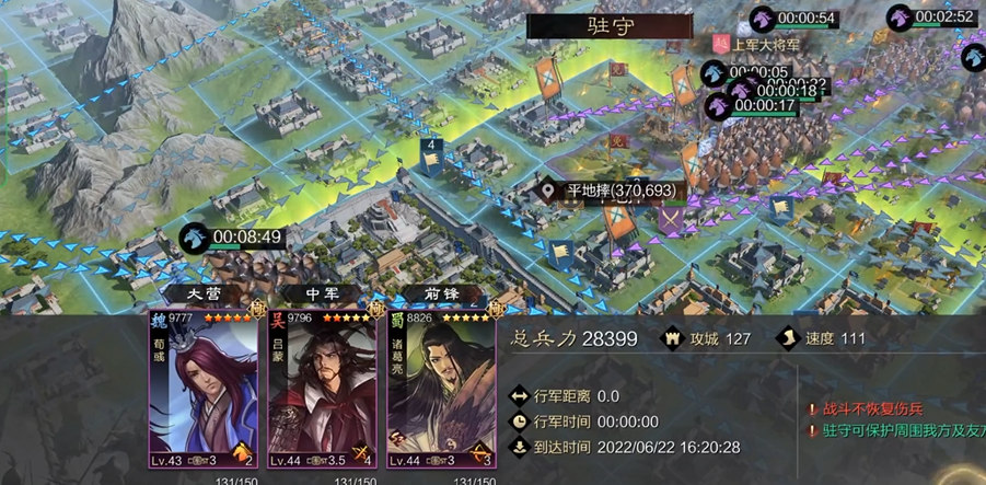 率土之滨荀彧部队怎么搭配