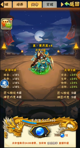 少年三国志弄什么战力上升快