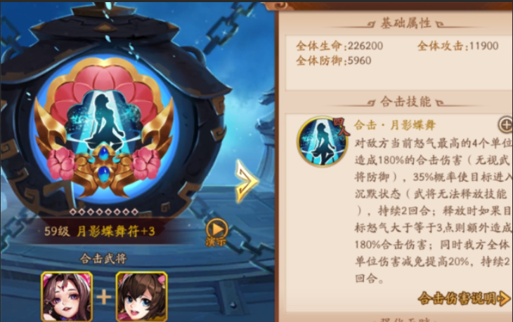 少年三国志2吴国合击怎么搭配