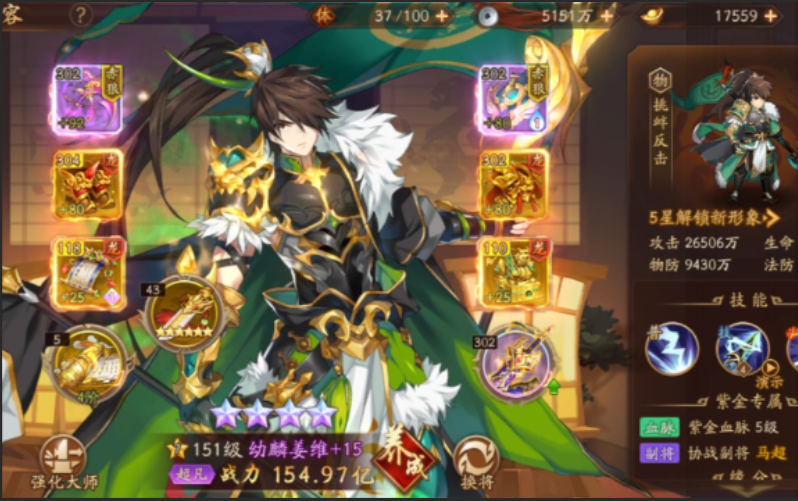 少年三国志2姜维用什么神兵