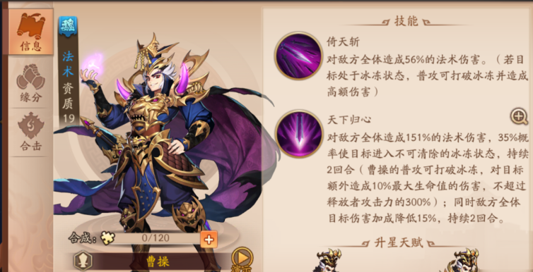 少年三国志2曹操怎么搭配