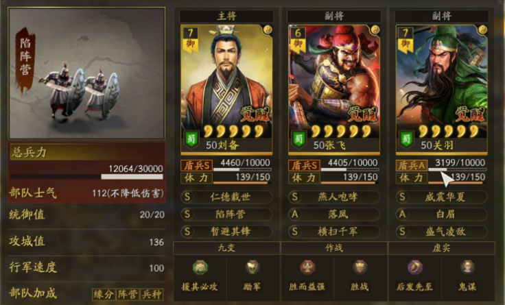 三国志战略版9级重徒兵怎么打