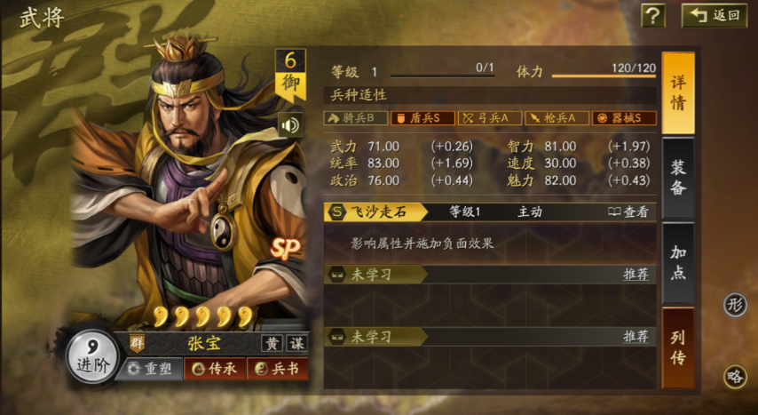 三国志战略版试炼困难怎么配