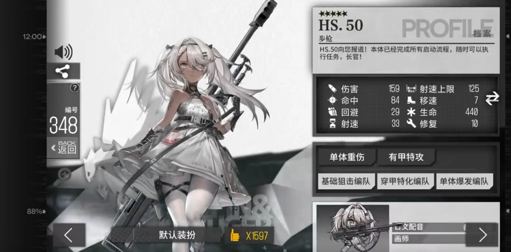 少女前线hs.50强度怎么样