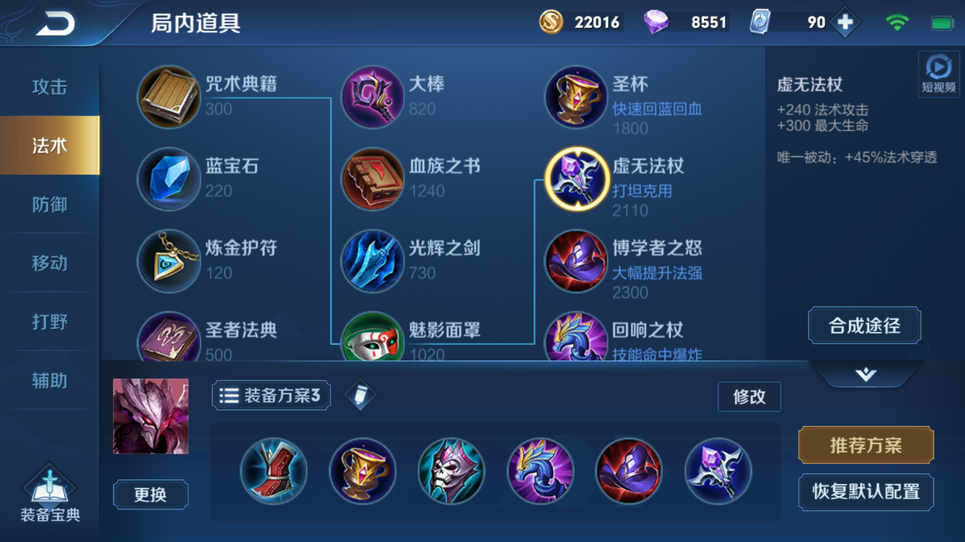 王者荣耀李信1v5如何出装是什么