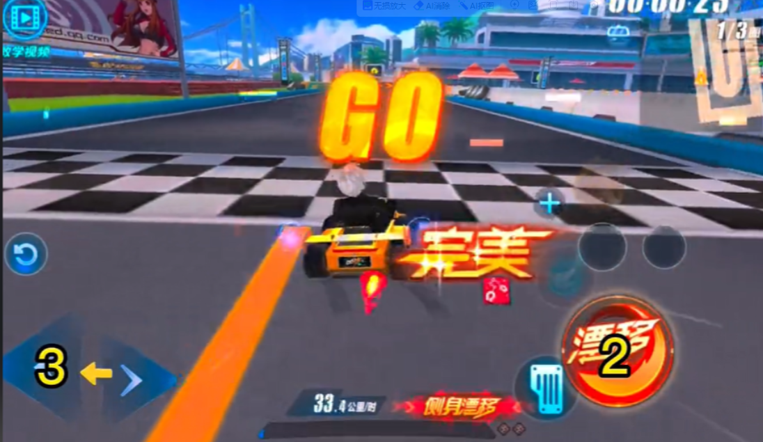 qq飞车手游怎么玩厉害点