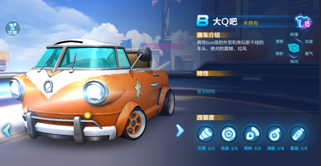 qq飞车什么车好开