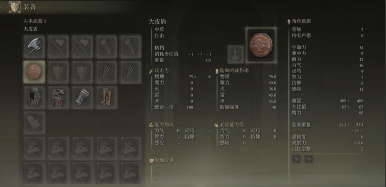 艾尔登法环密使和观星者哪个好