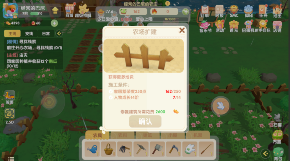 摩尔庄园怎么扩大地盘