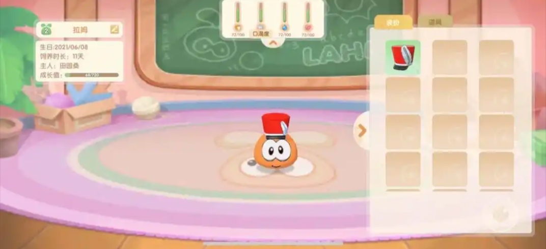 摩尔庄园拉姆怎么放到房子里