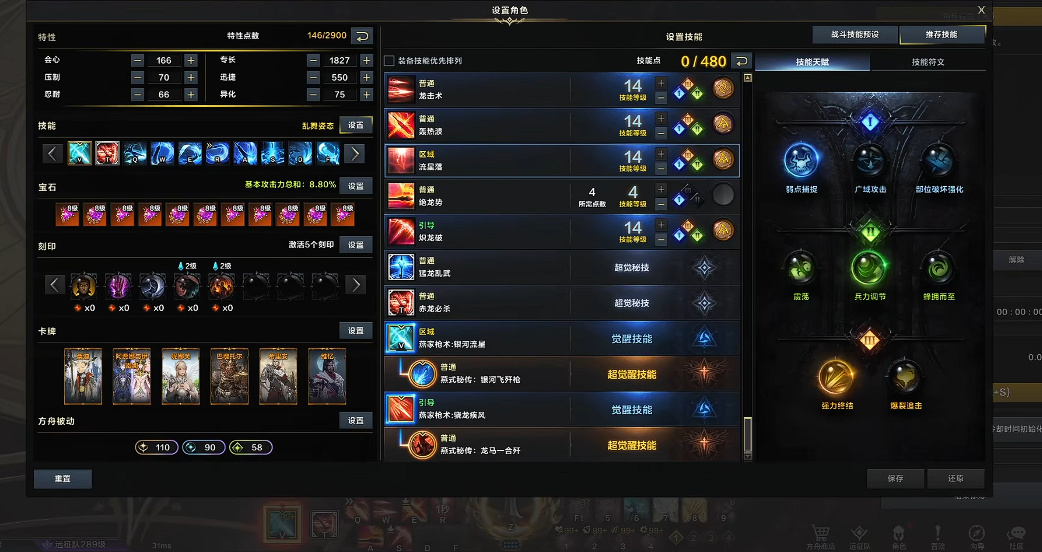 失落的方舟枪术师pve怎么加点