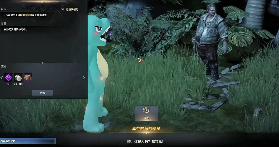 失落的方舟渴望岛岛之心怎么做