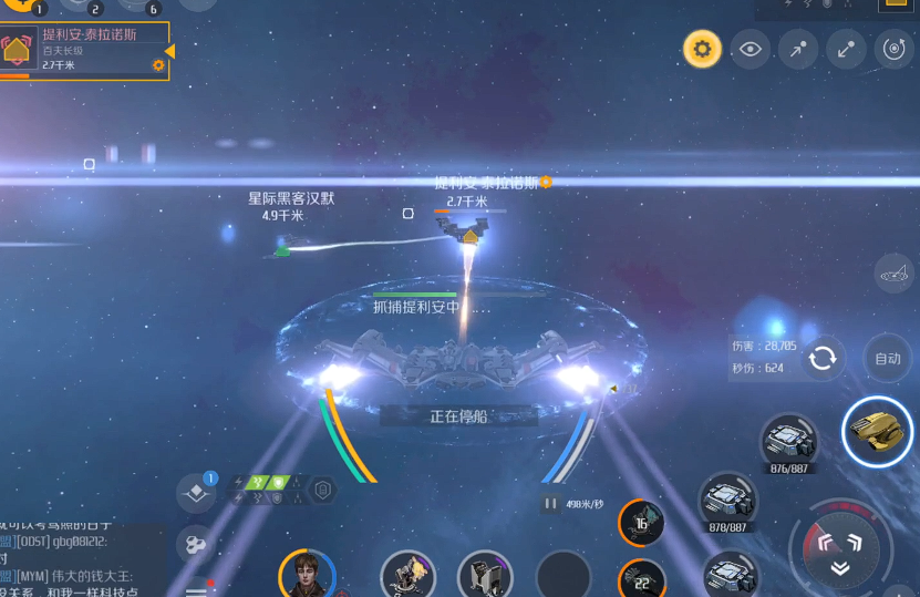 第二银河父与子任务怎么完成