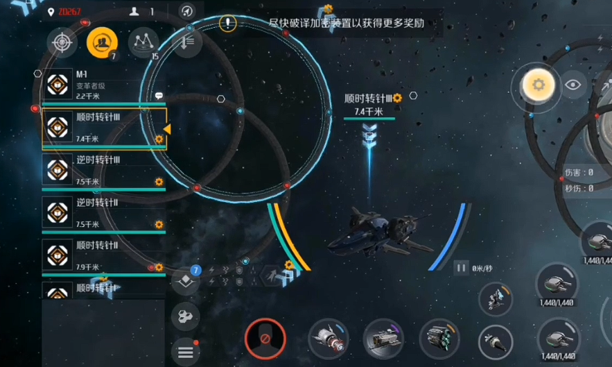 第二银河x机构的机密委托怎么解