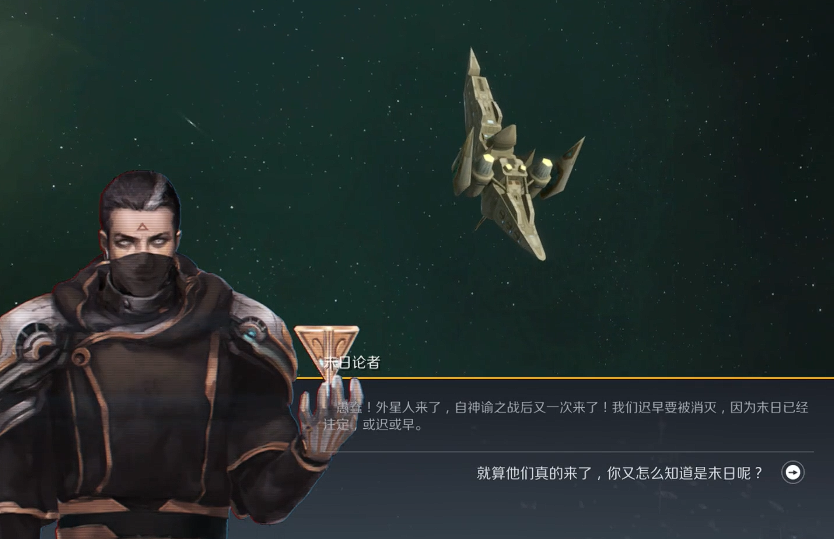 第二银河第三类接触任务怎么做