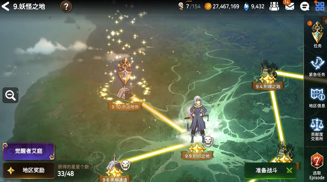 第七史诗第四章99路雅怎么打