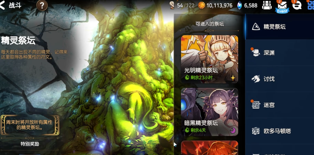 第七史诗拉斯转职任务怎么做