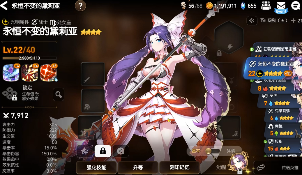 第七史诗小光斧装备怎么搭配