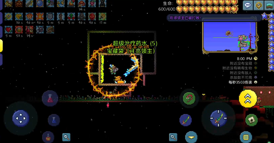 泰拉瑞亚月总怎么打最快