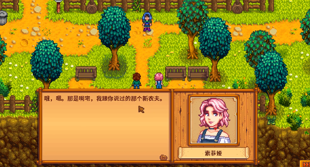 星露谷物语索菲亚家在哪