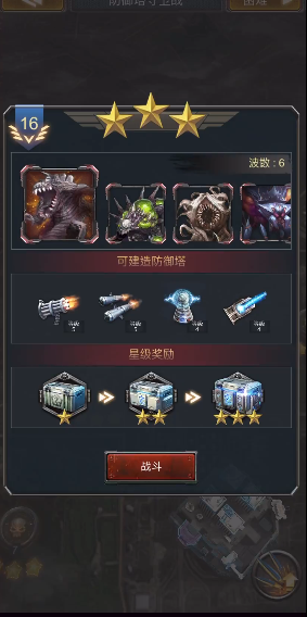 旭日之城16关怎么过