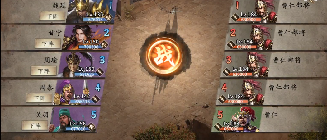 攻城掠地184曹仁副本怎么过