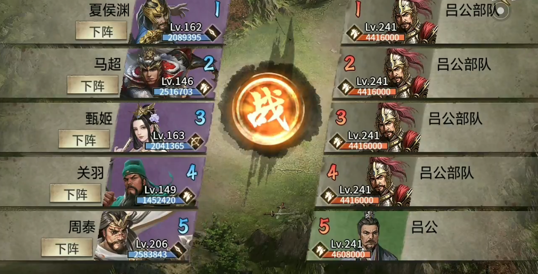 攻城掠地吕公怎么过