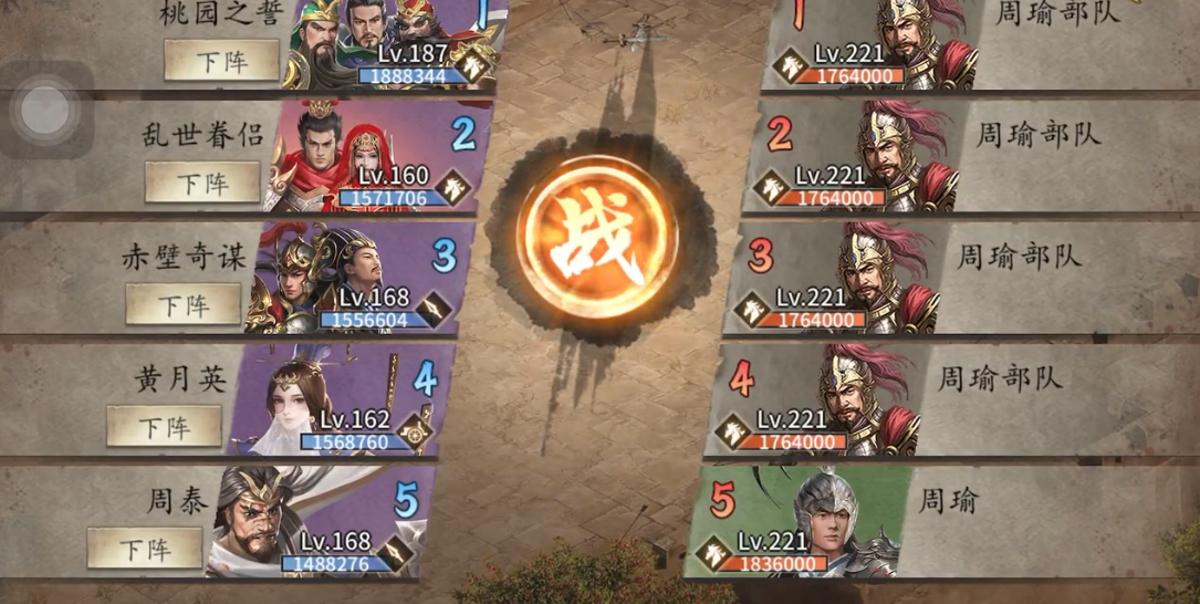 攻城掠地周瑜怎么过