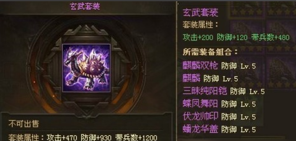 攻城掠地典韦搭配什么装备好