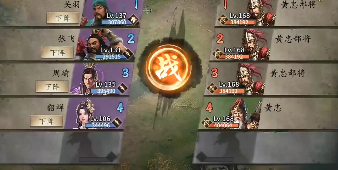 攻城掠地手游168黄忠怎么过