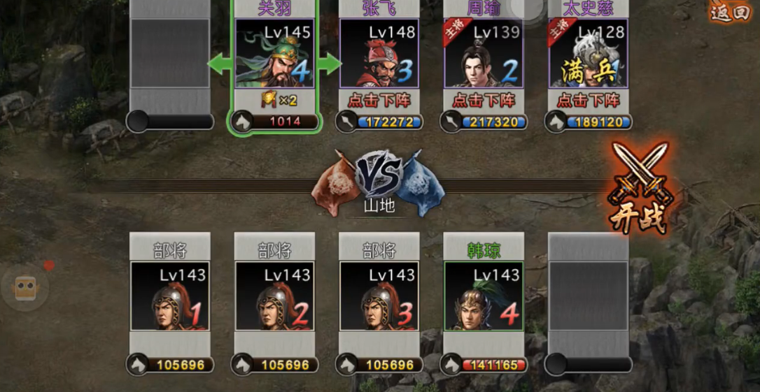 攻城掠地韩琼怎么过